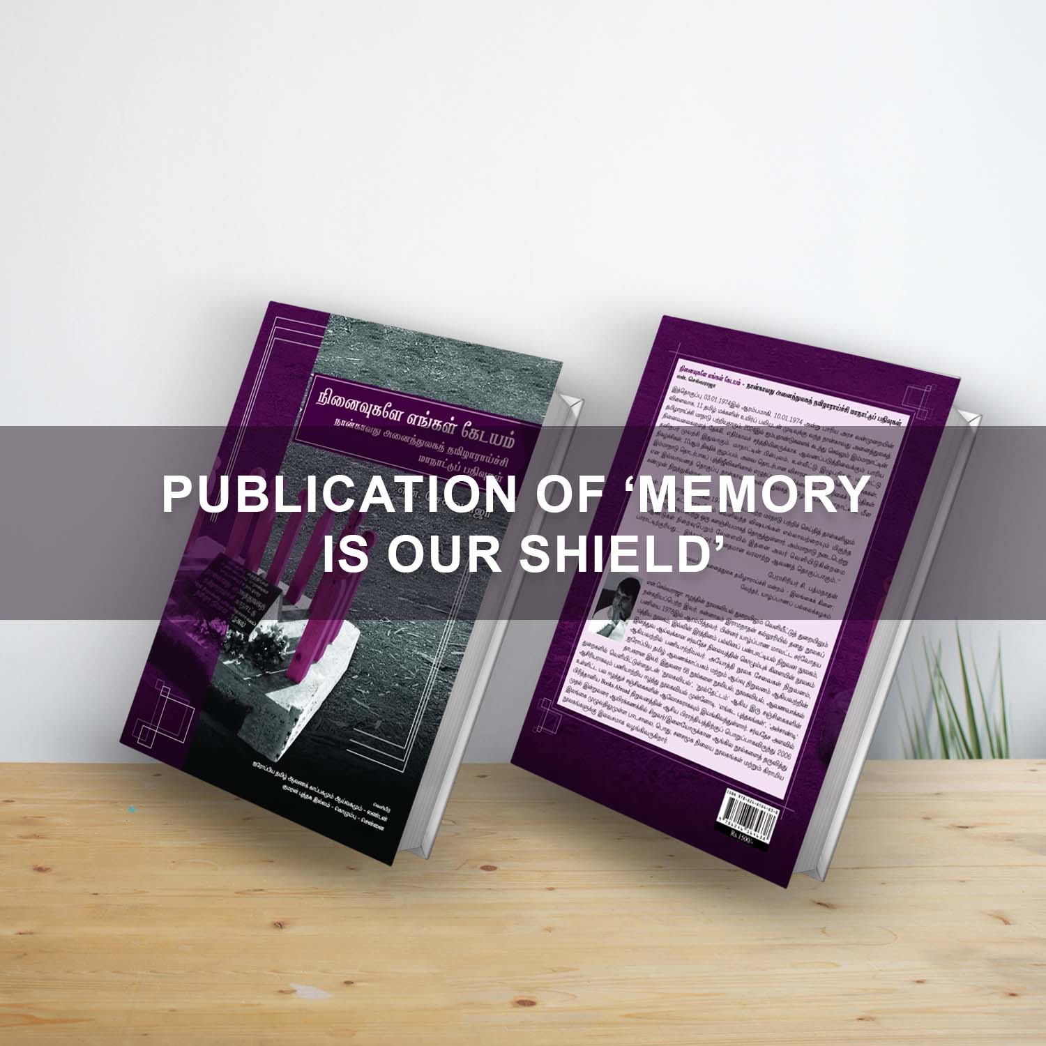 Publication of Memory is Our Shield